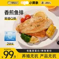 小黄象橄榄油香煎鱼排500g*2 去骨去刺罗非鱼排半成品高蛋白 图片 8