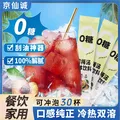 京仙诚酸梅汤无糖酸梅粉酸梅晶原料包酸梅汤粉固体零糖冲饮饮料10g*30条 图片 1