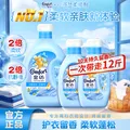 金纺柔顺剂抗静电持久留香柔软衣物护理剂护型护衣家用超值12斤瓶装 【12斤超值瓶装】清新小苍兰 图片 1