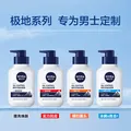 妮维雅男士专用洗面奶150g*2控油细致毛孔洁面改善黑头男友礼物618现货 图片 5