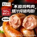 龙大肉食 烤肠 黑胡椒味 800g（10根）
