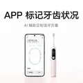 米家儿童电动牙刷Pro智能漏刷提醒米家APP学生男孩女孩3-12岁生日礼物儿童节礼物六一礼物价保618 图片 6