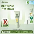 启初儿童青蒿舒安冰沙霜10g晒后救急6岁+护肤保湿补水滋润屏障面霜