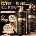 维特丝护发素发膜柔顺干枯毛躁修复顺滑女士专用持久留香蓬松蛋白防掉发 图片 2