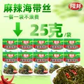 隆邦麻辣海带丝 25g*20 袋 【麻辣鲜香】开袋即食凉拌佐餐下饭菜 图片 3