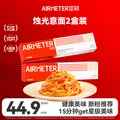 空刻意面番茄肉酱拌面家用方便速食意大利面290g*2盒 图片 1