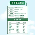 伊利金典纯牛奶整箱 200ml*12 3.6g乳蛋白 原生高钙 礼盒装 1-3月 图片 7
