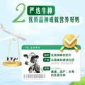 伊利金典纯牛奶整箱 200ml*12 3.6g乳蛋白 原生高钙 礼盒装 1-3月 图片 6