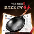 京严铁锅章丘炒锅无涂层炒菜不粘锅家用老式圆底精铁锅具燃气灶专用 适用【3-5人】带盖+铲 32cm 【已开锅 物理不粘 轻松爆炒】 图片 3