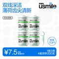 usmile/笑容加 牙线棒50支*4盒便携