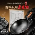 京严铁锅章丘炒锅无涂层炒菜不粘锅家用老式圆底精铁锅具燃气灶专用 适用【3-5人】带盖+铲 32cm 【已开锅 物理不粘 轻松爆炒】 图片 4