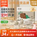 润本电热蚊香液无香定时蚊香器电蚊香补充液防蚊水家用驱蚊液蚊怕水 【3档定时-1居室推荐】无味4液+1器 图片 1