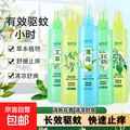 花露水喷雾 200ml*5瓶