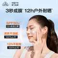 骆驼（CAMEL）光护美白防晒乳霜50g 高倍隔离素颜霜男女士 室外防蹭防紫外线50+ 图片 3