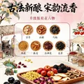 轻上东方补者桂花六物酸梅汤酸甜可口传统熬制山楂乌梅饮料245ml*10瓶 图片 2