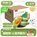 京鲜生 山东羊角蜜甜瓜 净重4.5斤起 单果300g+ 源头直发包邮 图片 1