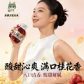 轻上东方补者桂花六物酸梅汤酸甜可口传统熬制山楂乌梅饮料245ml*10瓶 图片 4