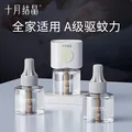 十月结晶蚊香液电蚊香液驱蚊液定时加热器驱蚊防蚊蚊香 45ml 3瓶 +驱蚊器【常规款】 图片 1