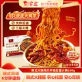 家筵 火鸡面年糕火锅650g*1盒
