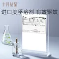 十月结晶蚊香液电蚊香液驱蚊液定时加热器驱蚊防蚊蚊香 45ml 3瓶 +驱蚊器【常规款】 图片 3