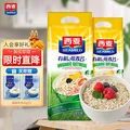 西麦即食纯麦有机燕麦片1050g×2袋 赠40g×2袋 27.9元
