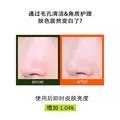 碧菲音（BE PLAIN）韩国绿豆酵素泥膜清洁毛孔深层清洁敏感肌涂抹面膜120ml 图片 5