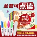 【全系列任选含赠】一阅而起汉语分级阅读绘本更新版 第一二三四五六级【随书附赠学习游戏素材】  幼小衔接 阅读启蒙 全1-7级 盒函装 图片 3