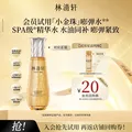 Forest Cabin/林清轩 山茶花抗皱肽微珠精华水30ml