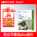 海乐妙成猫驱虫3粒/盒 57元，海乐妙幼猫驱虫3粒/盒 36.7元
