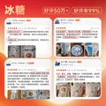 JING TANG京糖单晶冰糖508g 中华老字号 烘焙冲饮烹饪调味 图片 2