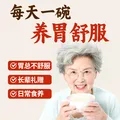 江中猴姑米稀原味人参米糊猴头菇山药中老年营养品端午礼盒送礼养胃 原味米糊30天装-900g 图片 5