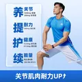 Move Free益节男士7合1氨糖软骨素120粒 维骨力维生素b美国氨基葡萄糖 图片 5