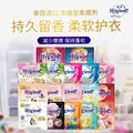 喜净 柔顺剂 20ml装 12包