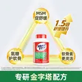Move Free益节氨糖软骨素钙片绿瓶120粒 维骨力成人中老年人美国氨基葡萄糖 图片 4
