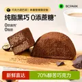 碧翠园 巧克力泥巴派5个+抹茶泥巴派5个520g