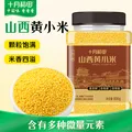 SHI YUE DAO TIAN/十月稻田 山西黄小米 800g