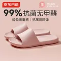 京东京造【抗菌皮纹拖】eva软弹拖鞋居家室内防滑浴室外穿凉拖女粉色37-38 图片 1