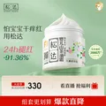 松达儿童面霜宝宝护肤保湿婴儿面霜润肤滋润山茶油霜68g 图片 1