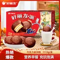 Orion/好丽友 派 夹心蛋糕 零食 30枚 1113g