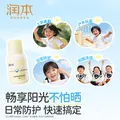 润本防晒小蓝瓶儿童防晒啫喱宝宝防晒霜冰沙防晒霜防紫外线防晒乳 50g 1瓶 防晒日霜【防晒面霜2合1】 图片 6