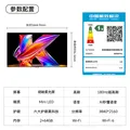 酷开创维柔光K6+ 26款 65英寸电视【价保618】MiniLED 护眼超高刷 64G国家补贴新款平板电视机65P5HPro 图片 6