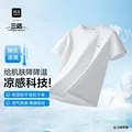 海澜之家短袖T恤男三体联名系列凉感抗菌吸湿排汗消臭短袖男夏季 图片 1