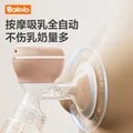波咯咯（bololo）吸奶器电动无痛全自动一体式单边挤奶器吸力大 【无线一体】高效舒适吸乳-经典款PP奶瓶 图片 4
