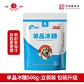 JING TANG京糖单晶冰糖508g 中华老字号 烘焙冲饮烹饪调味 图片 4