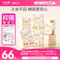 凸凸棉 棉芯卫生巾套装 5包66片