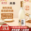 需首购：可蜜瑞 M28 赤霞珠甜红葡萄酒 750ml+赠桂花米露750ml 19.8元包邮 百亿补贴加倍补频道
