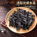 双塔东北黑木耳100g干木耳特产小碗耳火烧烤锅食材南北干货粉丝粉条 图片 3