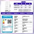 卡萨帝（Casarte）【国家补贴】零嵌款法式多门冰箱双系统家用干湿分储细胞级养鲜低氧窖藏可换开门方向 可组合拼接 白色415升【新款】 图片 3