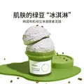 碧菲音（BE PLAIN）韩国绿豆酵素泥膜清洁毛孔深层清洁敏感肌涂抹面膜120ml 图片 2