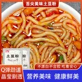 重庆火锅川粉土豆粉麻辣烫涮锅粉丝健康速食净重100g/袋 重庆土豆粉100克*1包 图片 5